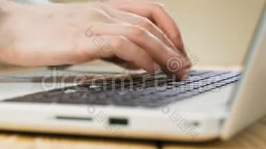 女人在办公室里用笔记本电脑键盘打字。 合上手提电脑键盘上的女人手